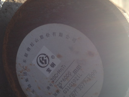 千阳20CrMnTi合金结构钢