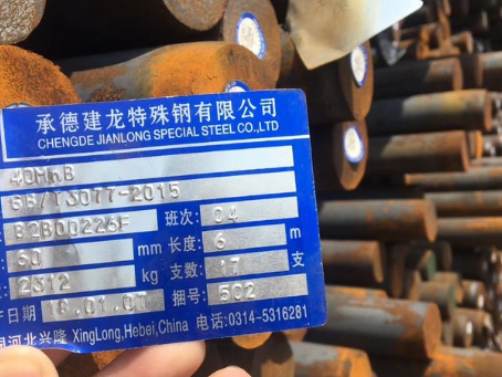 千阳40MnB合金结构钢